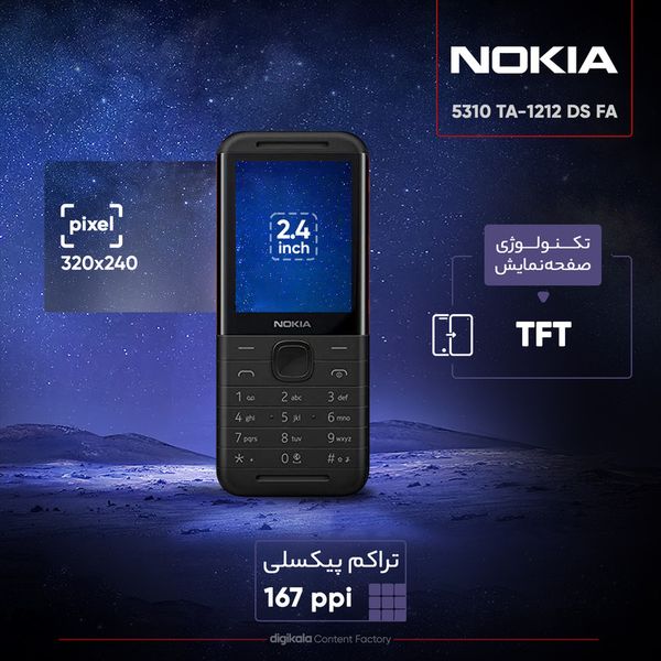 گوشی موبایل نوکیا مدل 5310 TA-1212 DS FA دو سیمکارت (اورجینال)