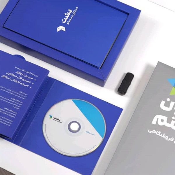 نرم افزار فروشگاهی دشت نسخه عمومی سطح پیشرفته