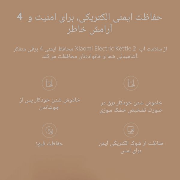 کتری برقی شیائومی مدل 2