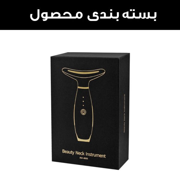 دستگاه لیفیتینگ صورت و گردن