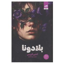 کتاب بلادونا نشر کتاب مجازی