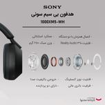 هدفون بیسیم سونی مدل WH-1000XM5 با نویز کنسلینگ فعال (ANC)، درگاه شارژ USB Type-C، دارای 4 میکروفون با فناوری Beamforming، پشتی