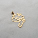 آویز گردنبند طلا 18 عیار زنانه سهی مدل فرشته کد SNA25
