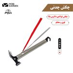 چکش موبی گاردن مدل NX20671023 وزن 374 گرم