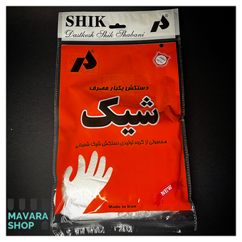 دستکش یکبارمصرف فریزری شیک تعداد 100 بسته