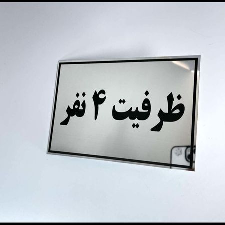 پلاک نقره ای مولتی مدل p149
