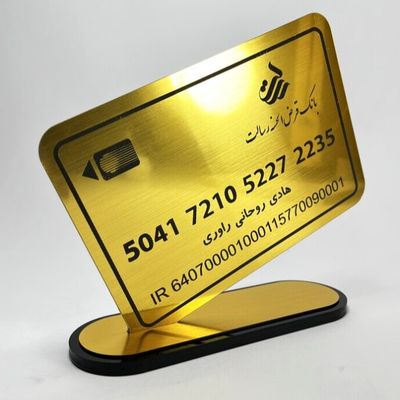 استند شماره بانکی ملی مدل k102