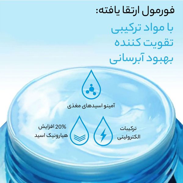 ژل آبرسان نوتروژینا مدل hydro boost aqua gel حجم 50 میلی لیتر
