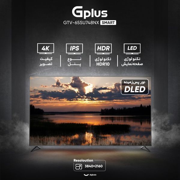 تلویزیون 65 اینچ ال ای دی هوشمند جی پلاس مدل GTV-65SU788NP