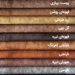 مبل ال شش نفره شاهان دکور مدل سویدی کد010