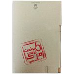 بازی فکری مدل پرونده معمایی پنج ساعت تا مرگ