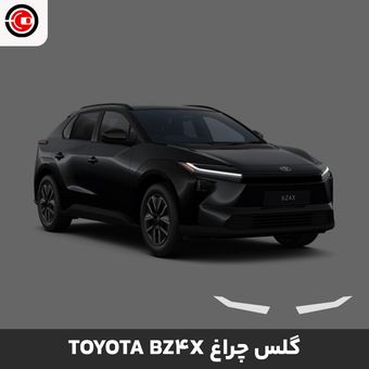 گلس چراغ خودرو تویوتا BZ4X