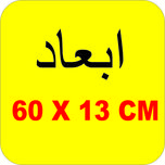 برچسب بدنه خودرو لیزارد مدل مذهبی طرح امیری حسین و نعم الامیر کد LZD-191B