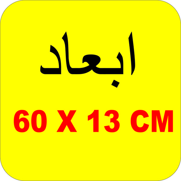 برچسب بدنه خودرو لیزارد مدل مذهبی طرح امیری حسین و نعم الامیر کد LZD-191B