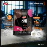 پودر مس گینر شکلاتی کاله‌پرو 650 گرم