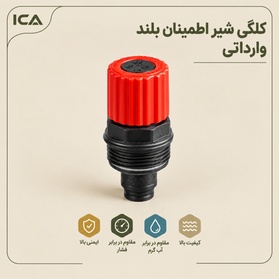 کلگی شیر اطمینان بلند وارداتی