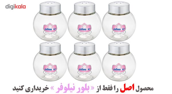 نمک پاش نیلوفر مدل توپی بسته 6 عددی