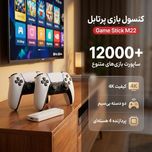 کنسول بازی پرتابل مدل Game Stick M22 با حافظه 64