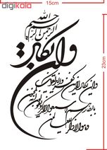 برچسب بدنه خودرو طرح وان یکاد کد 60672