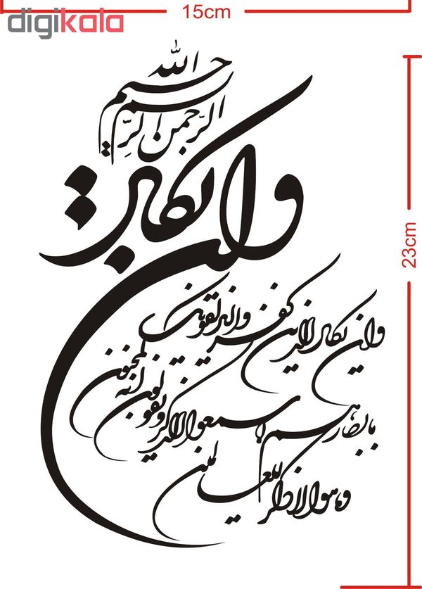 برچسب بدنه خودرو طرح وان یکاد کد 60672