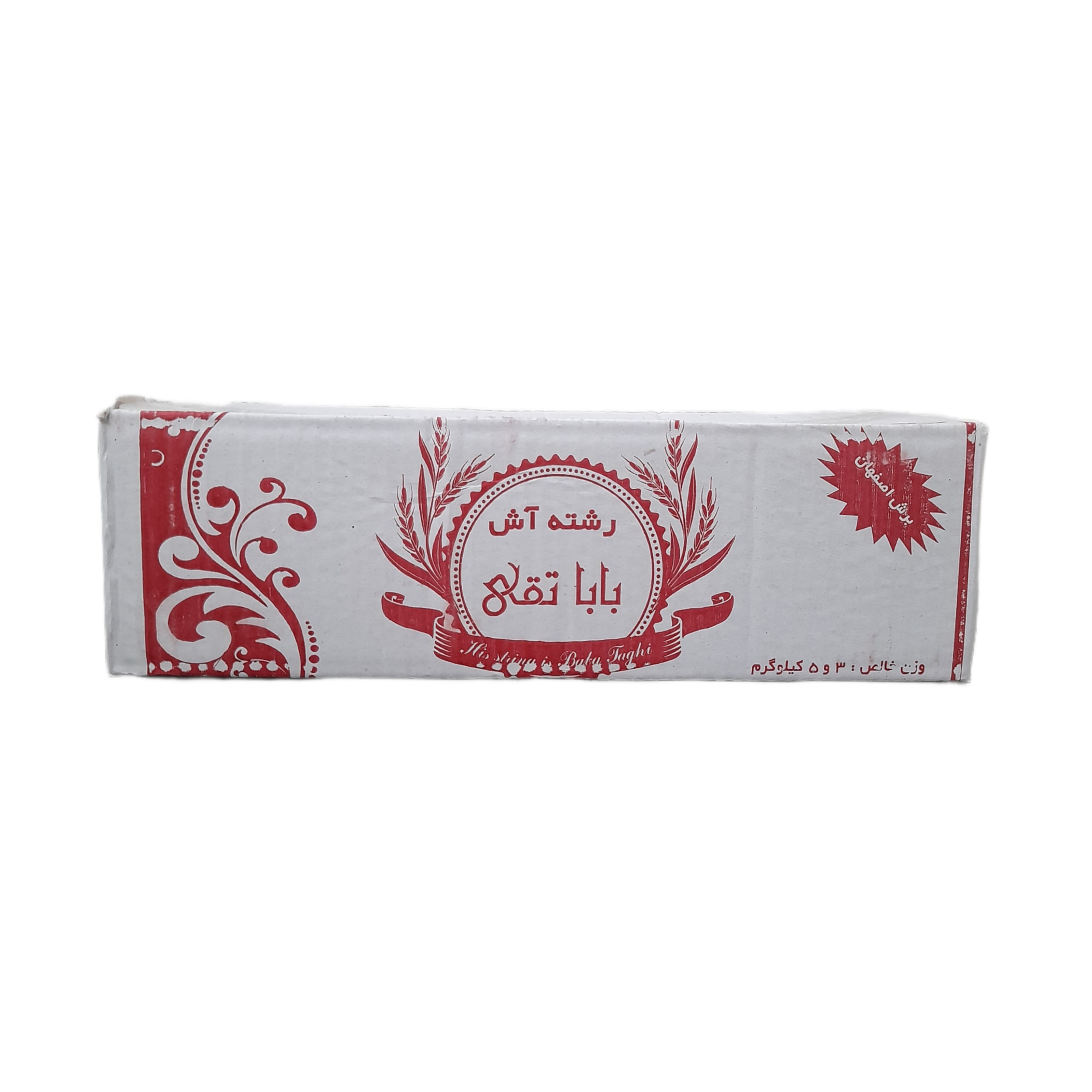 رشته آش اردبیل بابا تقی 3 کیلوگرم