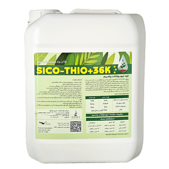 کود تیوسولفات پتاسیم مدل SICO-THIO+36K وارداتی خزر سم کود حجم 5 لیتر