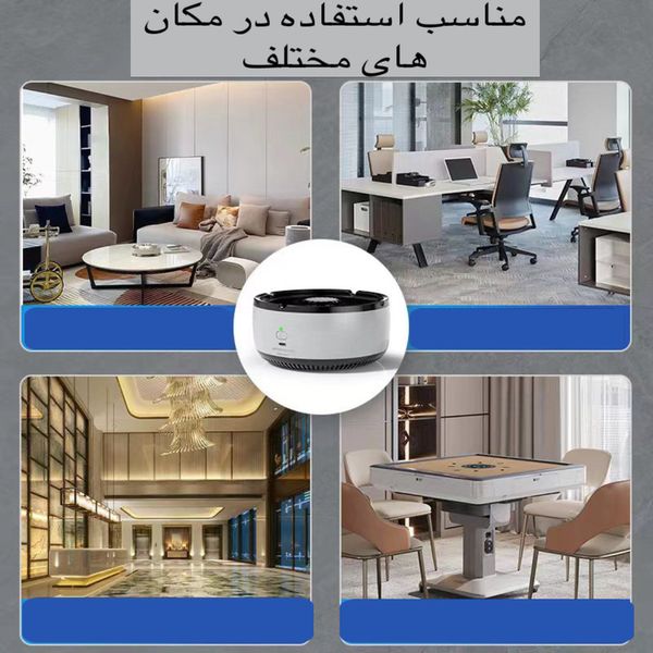 زیرسیگاری و مکنده دود هوشمند مدل Smart Ashtray 606