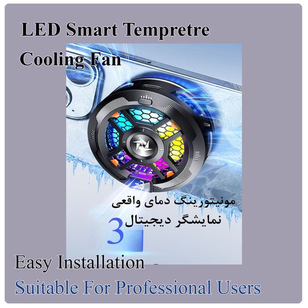 خنک کننده گوشی