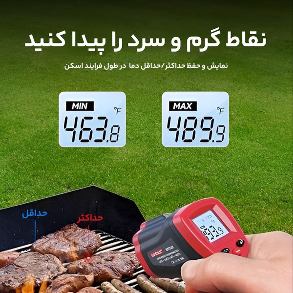 ترمومتر لیزری دیجیتال وینتکت مدل WT900