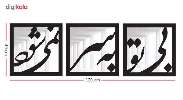 تابلو آینه سالی وان مدل NS5
