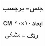 برچسب بدنه خودرو سن آندریاس کد GTA VG02