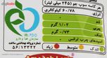 سوپ نیمه آماده جو الیت - 75 گرم باکس12عددی