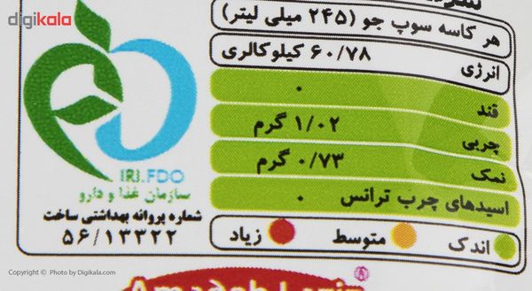 سوپ نیمه آماده جو الیت - 75 گرم باکس12عددی