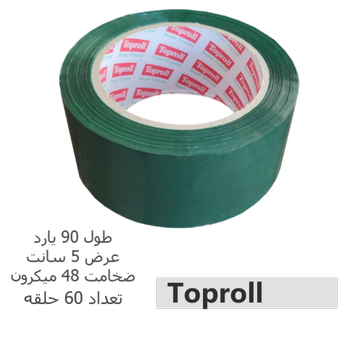 نوار چسب رنگی سبز 5 سانتی 90یارد