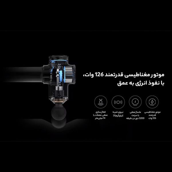 ماساژور تفنگی شیائومی Mijia Fascia Gun Pro MJJMQ02YM
