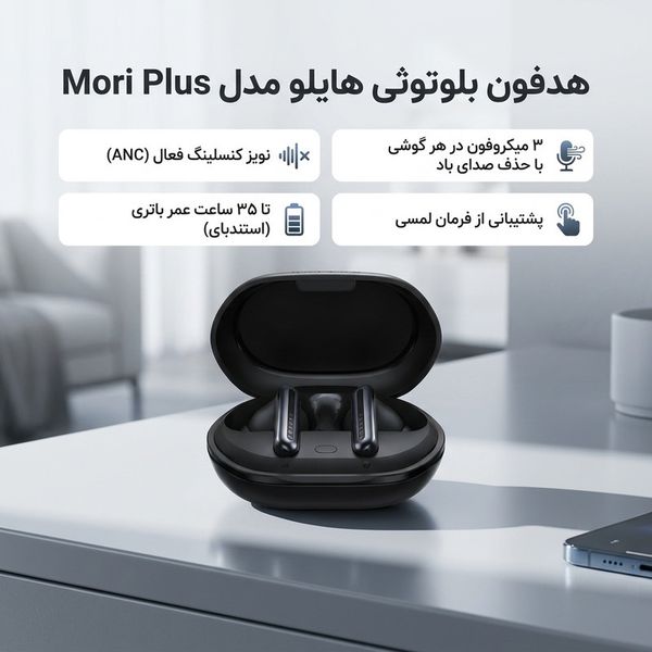 هدفون بلوتوثی هایلو مدل Mori Plus