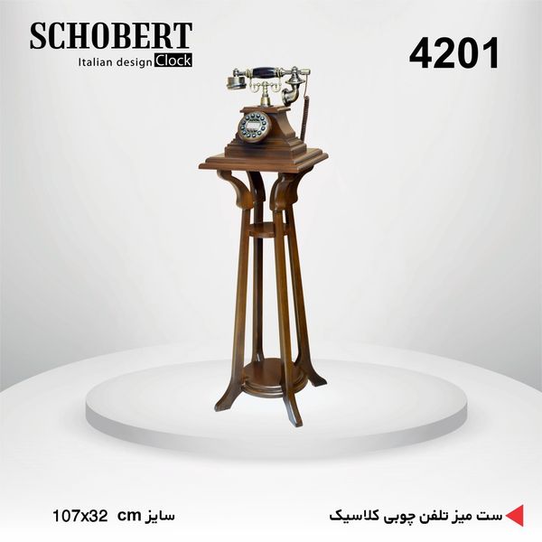 تلفن کلاسیک شوبرت مدل 4201*534