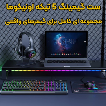ست 5 تیکه گیمینگ اونیکوما مدل TZ5006