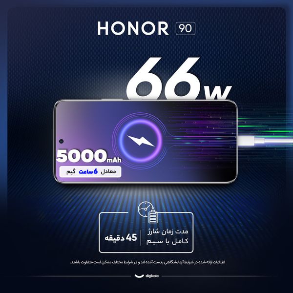 گوشی موبایل آنر مدل 90 دو سیم کارت ظرفیت 256 گیگابایت و رم 8 گیگابایت