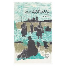کتاب بازار مکاره