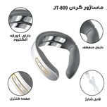 ماساژور گردن تایتی