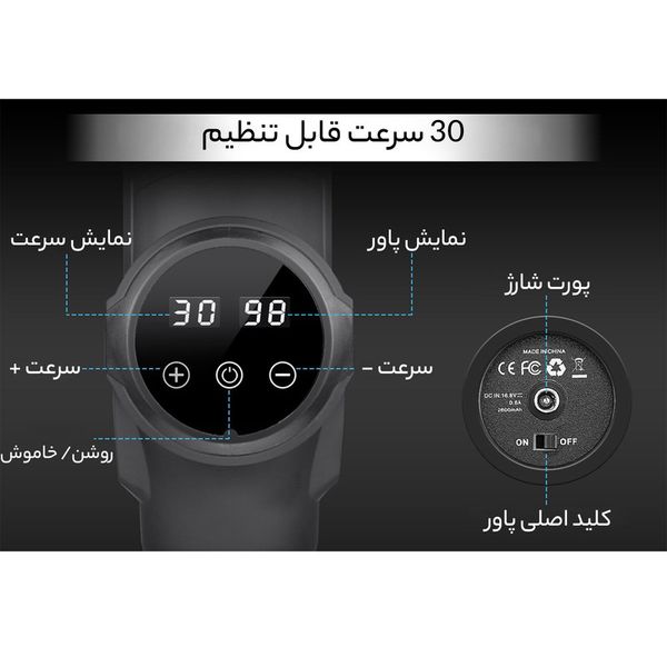 ماساژور برقی