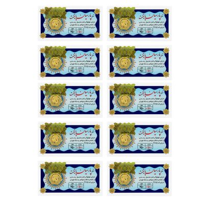 سکه گرمی طلا 18 عیار پارسیان پایتخت مدل 500 بسته 10 عددی