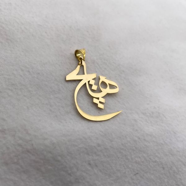 آویز گردنبند طلا 18 عیار زنانه سهی مدل هیچ کد SP28