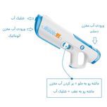 تفنگ آبپاش شارژی