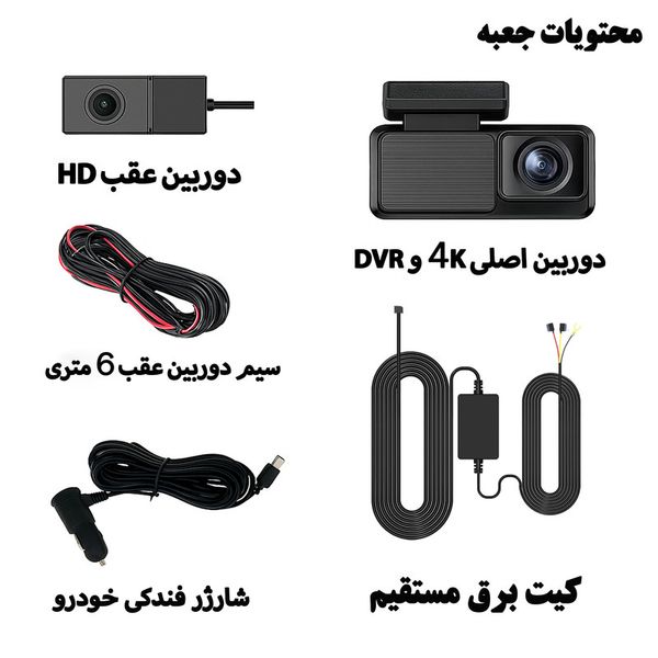 دوربین ثبت وقایع خودرو