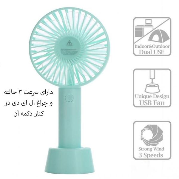 پنکه دستی