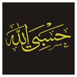  برچسب بدنه خودرو طرح حسبی الله کد HSB01