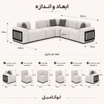 مبل ال هفت نفره لوکا مبل مدل انیتا کد 2