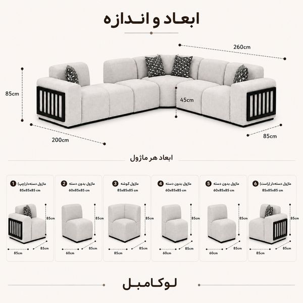 مبل ال هفت نفره لوکا مبل مدل انیتا کد 2